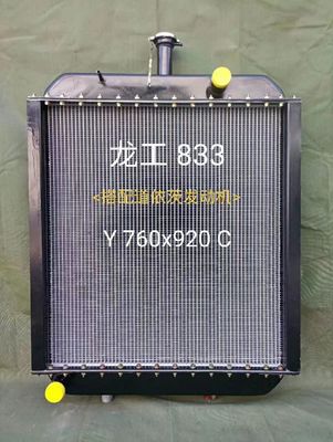 Longgong 833 หม้อน้ำรถแทรกเตอร์/รถดันดินอลูมิเนียม 880*855mm